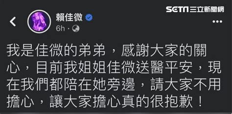 台中政壇版 Me Too！不滿遭性騷還被控恐嚇 台中前議員自傷送醫 政治 三立新聞網 Setn