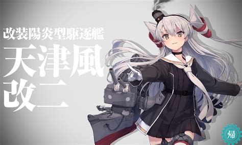 天津風艦これ 「 」odachu 陸軍義務訓練役服役中不定期更新のイラスト