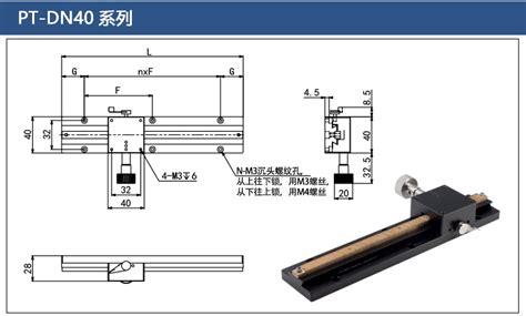 Pt Dn25长行程燕尾槽齿轮齿条滑台 手动平移台 精密位移微调架