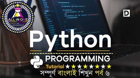 Python Bangla Tutorial For Beginners I Python Tutorial For Beginners I