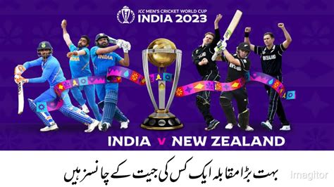 India Vs Newzeland Icc World Cup Match Analysis Youtube