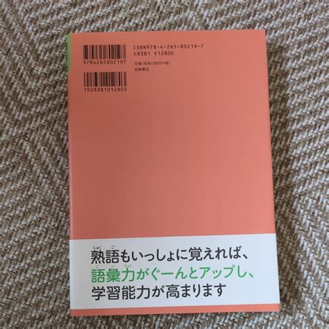 Yahoo オークション これでカンペキ 声に出してマンガでおぼえる 5年