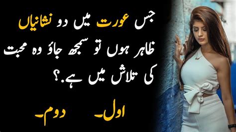 Aurat Quotes In Urdu Best Women Quotes Urdu Quotes About Women