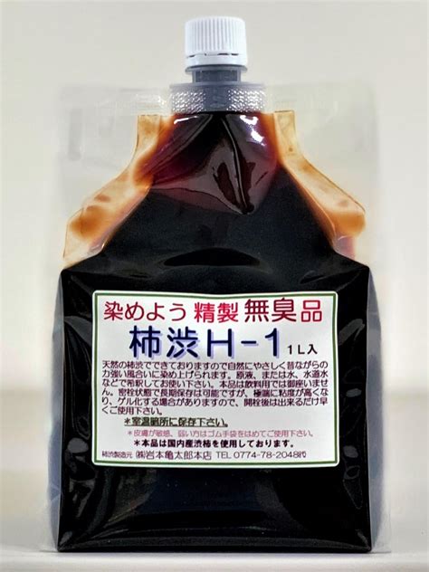 Jp 柿渋 無臭 国産 天然 塗料 染料 染めよう Hー1 1l 岩本亀太郎本店 精製 純正品 ホビー