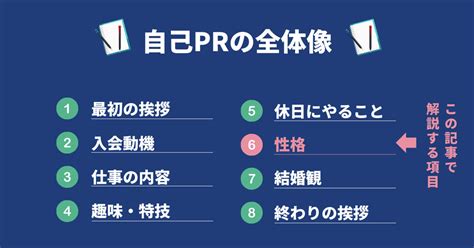 【例文多数】婚活プロフィール（自己pr）の性格の書き方 ブラハン