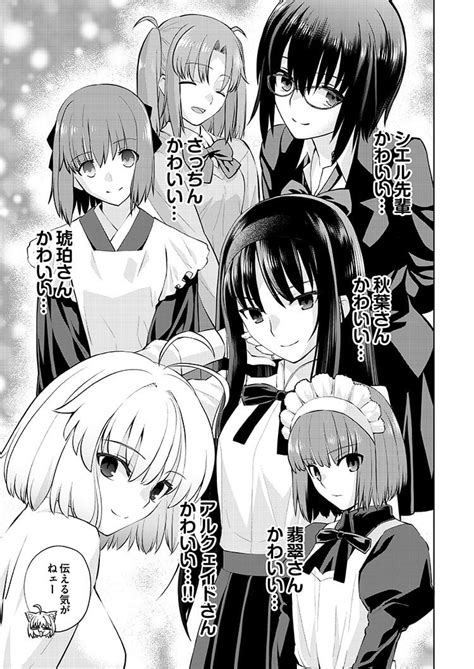 Arcueid Brunestud Tohno Akiha Ciel Kohaku Hisui And 2 More