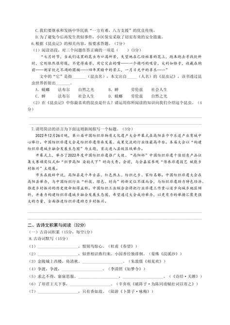 重庆市巴南育才实验中学校2022 2023学年八年级上学期期末考试语文试卷（pdf版无答案） 21世纪教育网