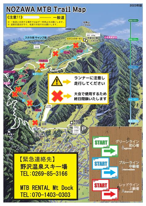 野沢温泉スキー場 ナスキー On Twitter 8月5日土『野沢トレイルフェス』開催に伴い、マウンテンバイクコースの一部を終日