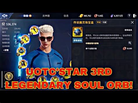 MIR4 UOTCSTAR 3RD LEGENDARY SOUL ORB TOP 1 LANCER GLOBAL YouTube