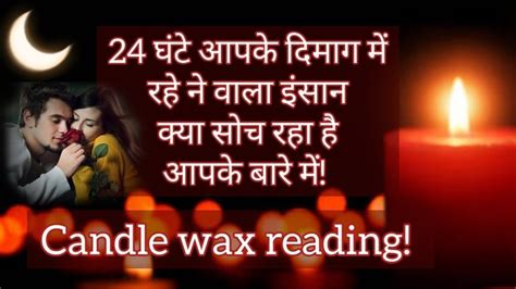 ️unki True And Deepest Feelings Aapke Liye ️candle Wax Reading ️current