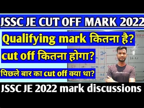 Jssc Je Cut Off 2022 Jssc Je Qualifying Mark 2022 Jssc Je Merit