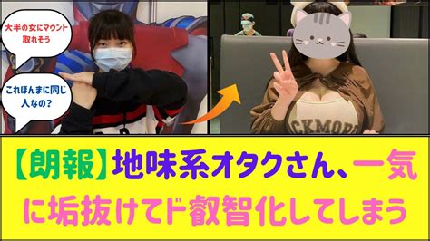 遊戯王好きのオタサーの姫さん、とんでもない進化を遂げてしまう Youtube