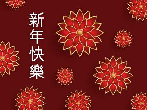 Red flowers illustration with Chinese calligraphy in red background ...