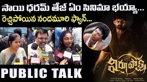 Live Virupaksha Movie Genuine Public Talk SaiDharam Tej