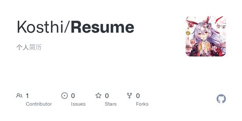 Github Kosthiresume 个人简历