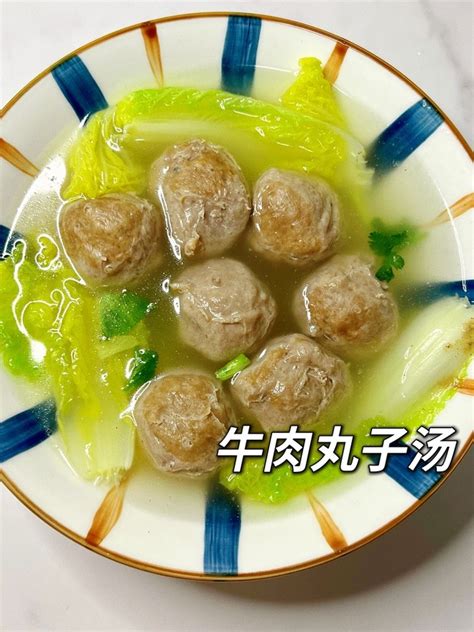 【牛肉丸子汤的做法步骤图，牛肉丸子汤怎么做好吃】爱做饭的豆芽妹下厨房