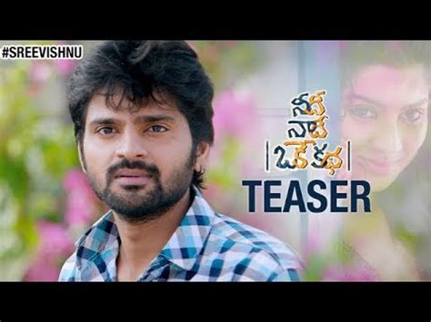 Sree Vishnu Needi Naadi Oke Katha Movie Teaser Nara Rohit Satna