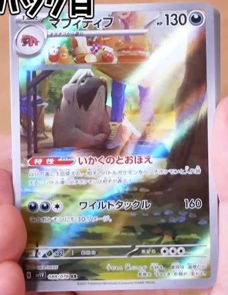 Miriam Full Art, Scovillian and Mabosstiff Illustrator Rares Revealed! - PokeBeach | PokéBeach ...