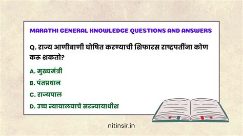 Marathi General Knowledge Questions And Answers 2024