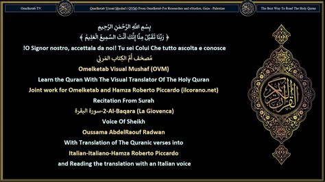 2 Al Baqara La Giovenca سورة البقرة Italian Italiano Hamza Roberto