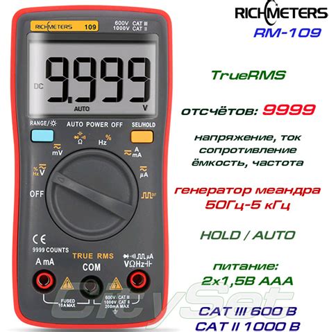 Richmeters
