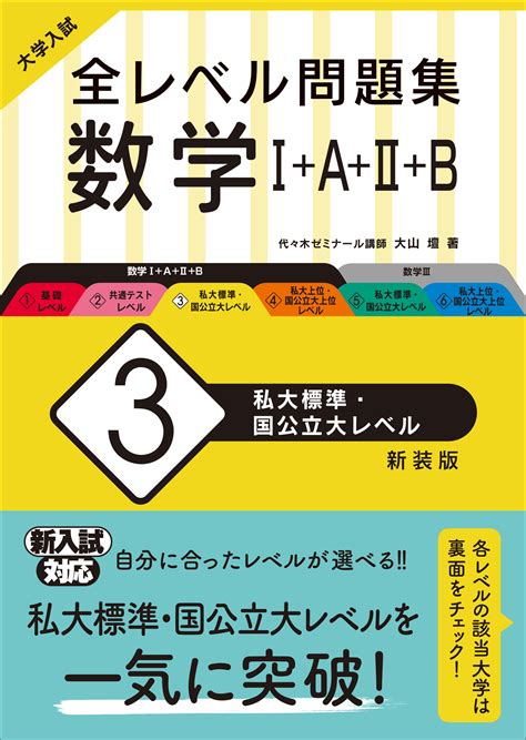 高校学習参考書 数学 数学Ⅰ・a 旺文社