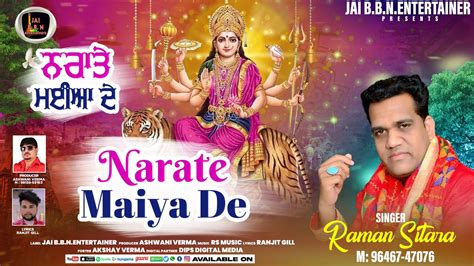 Narate Maiya De Singer Raman Sitara Navratri Bhakti Song