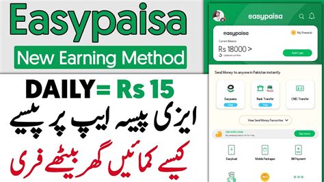 How To Earn Money From Easypaisa App In Easypaisa App Se Paise