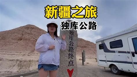 房车自驾新疆，各种美食烤肉吃个不停，终于来到独库公路终点库车 Youtube