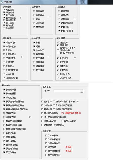 中药饮片进销存管理系统 长水软件