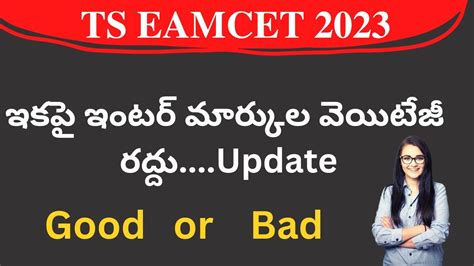 Ts Eamcet Inter Marks Weightage Cancelled Latest New Update Ts