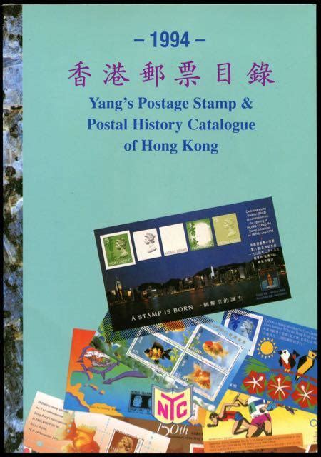 1994 Yangs Postage Stamp And Postal History Catalogue Of Hong Kong By