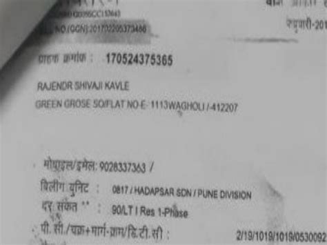 Shirur Haveli Tahsildar Letter Misuse For Voter Registration | मतदार ...