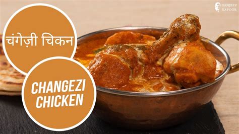 Butter Chicken Recipe Sanjeev Kapoor