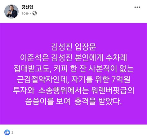 플라스틱 페북 정치시사 에펨코리아