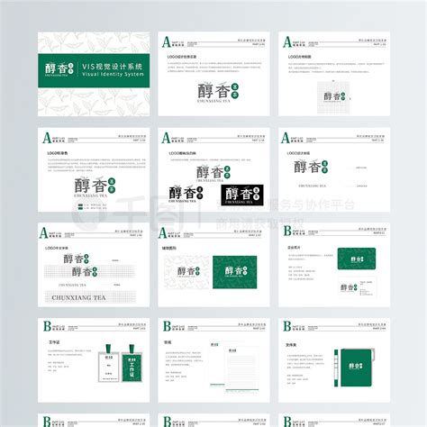 Vivi设计 原创绿色清新企业公司矢量茶叶品牌vi手册 矢量图免费下载 Ai格式 编号36069948 千图网