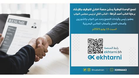 Looking For A Job Check Out Ekhtarni The New Job Seeking Platform In