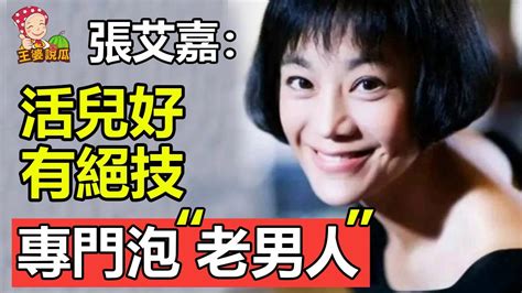 張艾嘉：出身名門，拋棄2任音樂才子，為何甘當小三嫁給“老男人”？ 63歲張艾嘉“手段”真高明！張艾嘉羅大佑李宗盛 Youtube