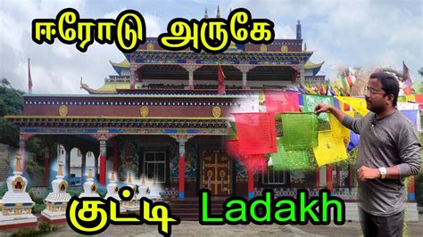 ஈரட அரக ஒர கடட Ladakh tibetan settlement kollegal