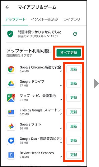 Androidtmアプリアップデート お客様サポート Nttドコモ