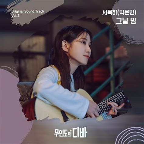 Castaway Diva Ost Seo Mok Ha Park Eun Bin Vol De Park Eun Bin En