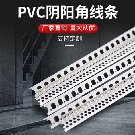 新料pvc阴阳角线条刮腻子大白阳角阴角装修塑料护墙角油漆工收边虎窝淘