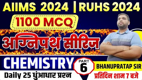 AIIMS B Sc Nursing Entrance Exam 2024 AIIMS Paramedical Exam