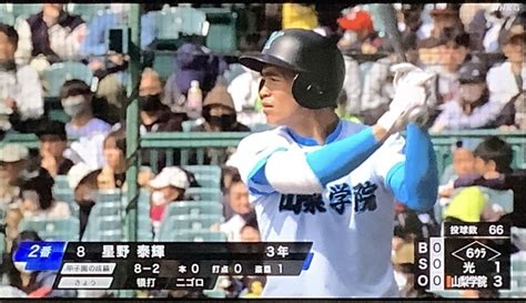 第95回記念選抜高等学校野球大会 甲子園 正岡子規ベースボール2023327 徳ちゃん便り