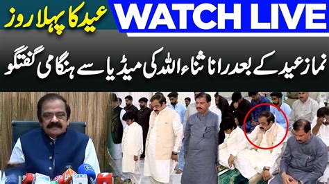 Live Rana Sanaullah Media Talk Eid Ul Fitr Day Khyber