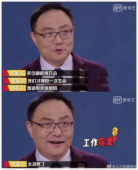 罗振宇为什么讨人厌