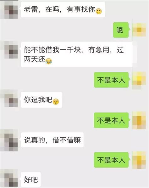 对方在微信上问你“在吗”，如何回答才算高智商，高情商？