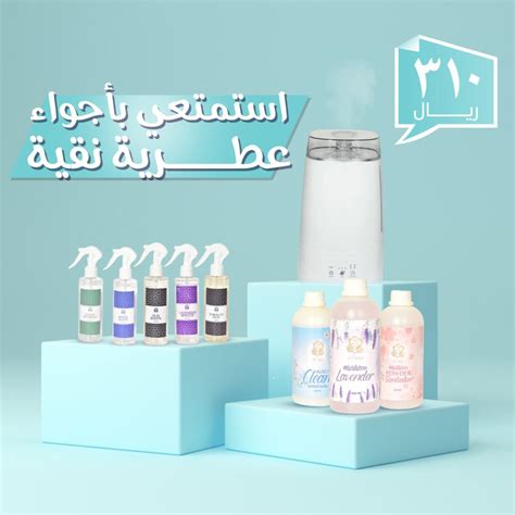 فواحة كهربائية كبيرة سعة 3 لتر مع معطرات ارضيات ومعطرات جو من زهرة اذار