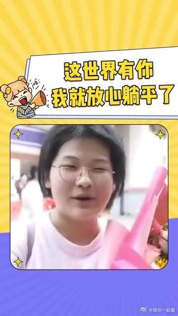 原来学霸的世界是这样的吗！高考学霸新浪新闻