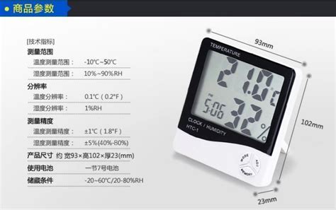 夢饗屋 溫度計 電子時鐘 濕度 麵包 烘焙 鬧鐘 Dh 005 Yahoo奇摩拍賣